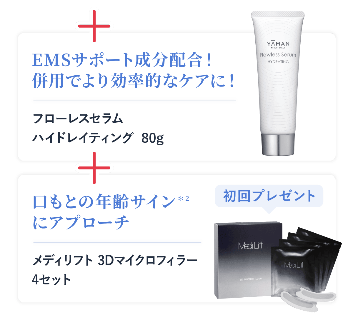 リフトアップ特化型美顔器｜リフトロジー｜ヤーマン公式通販サイト