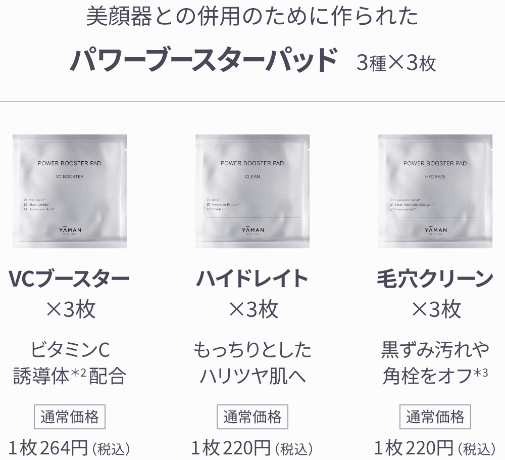 RF美顔器『フォトプラス シャイニー ネオ』ヤーマン公式通販サイト