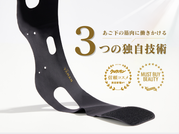 デザインリフトモア フェイスライン4個セット｜ヤーマン公式通販サイト