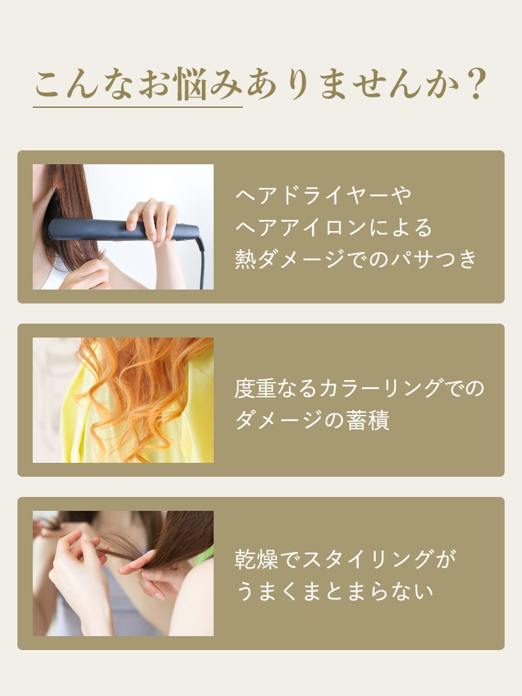 ディープモイスト リペアトリートメント｜ヤーマン公式通販サイト