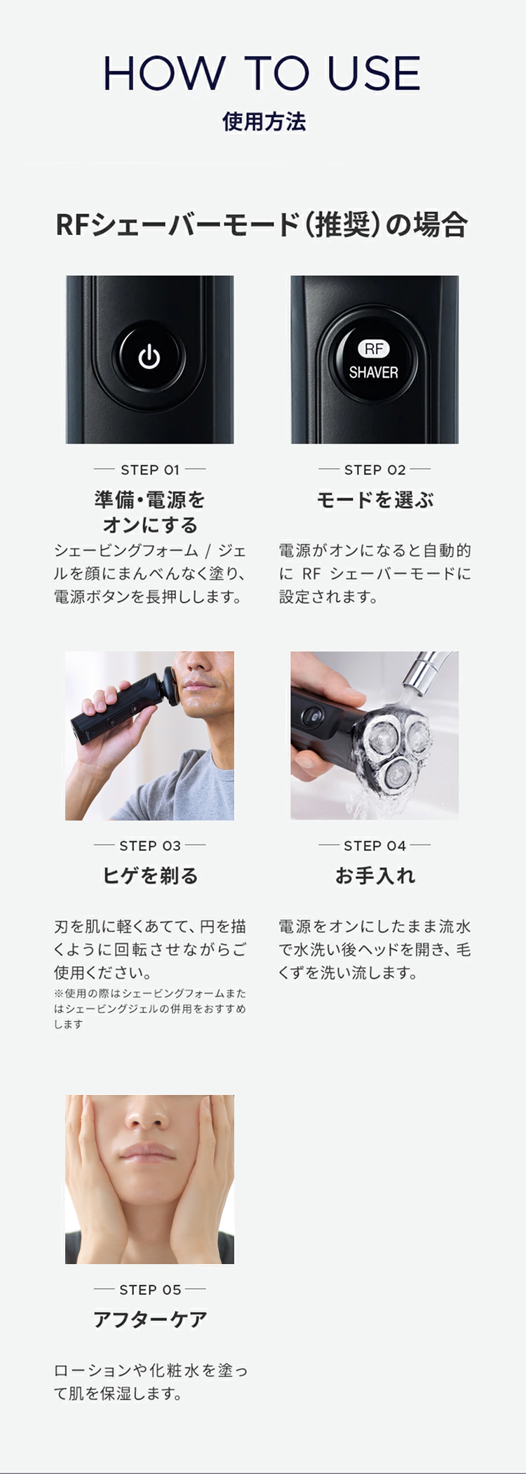 ホットシェイブ｜ヤーマン公式通販サイト | ヤーマンオンラインストア