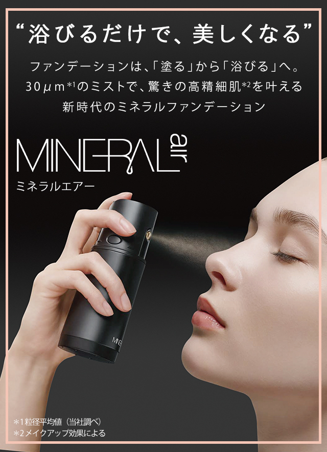 ミネラルエアースターターセット｜ヤーマン公式通販サイト | ヤーマン