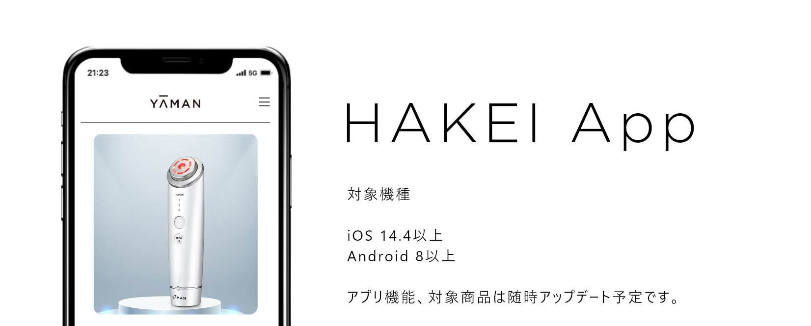 HAKEI｜ヤーマン公式通販サイト | ヤーマンオンラインストア