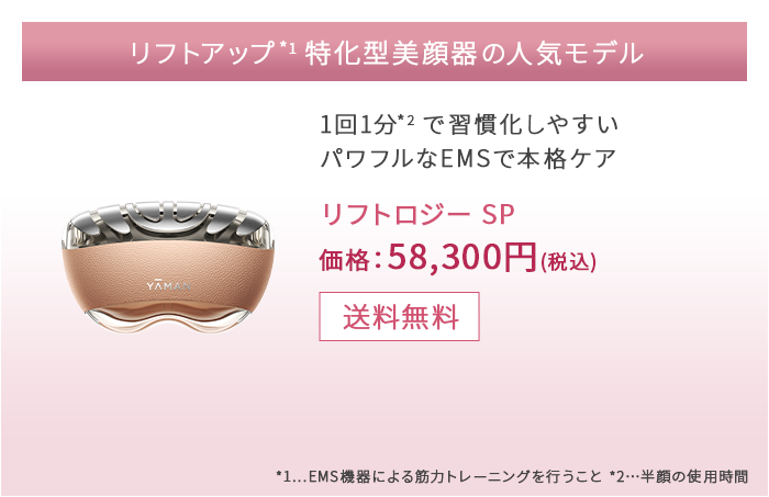 SAKURA EDITION_ヤーマンの人気商品をSAKURA(桜)色で