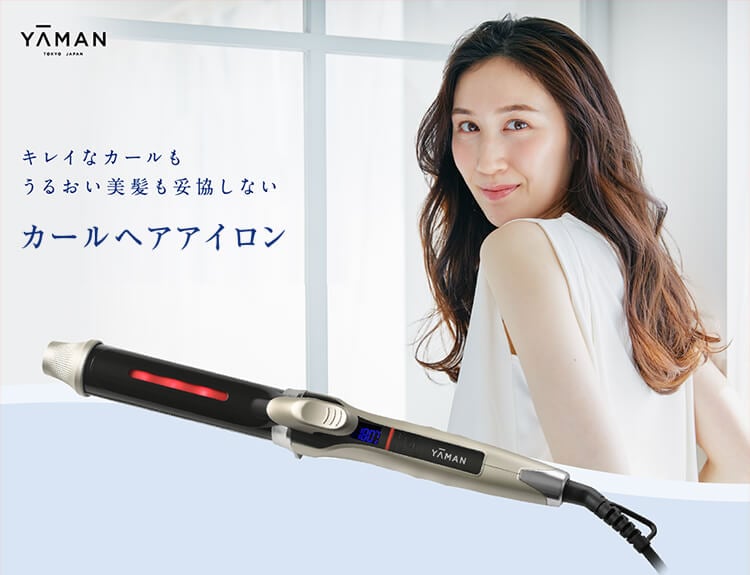 保水ヘアアイロン｜カールアイロン（コテ）｜スムースアイロンフォト