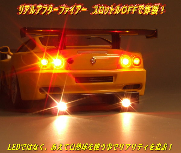 ミニッツ リアルアクションデコレーションライトシステム