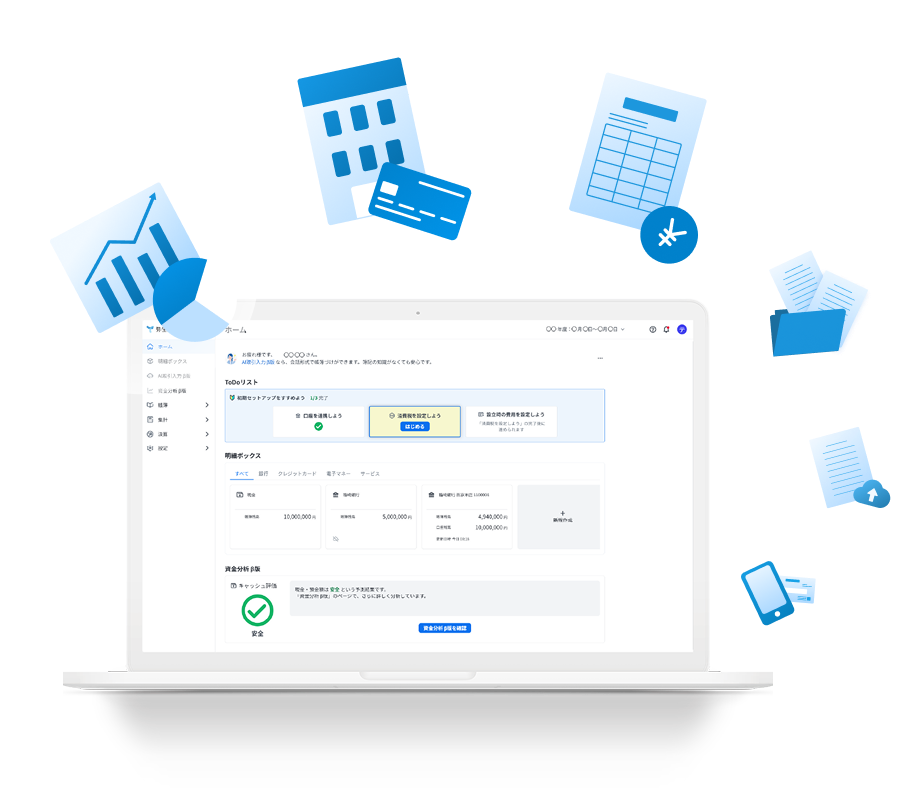 法人向けクラウド会計ソフトなら無料で試せる「弥生会計 Next」【公式】