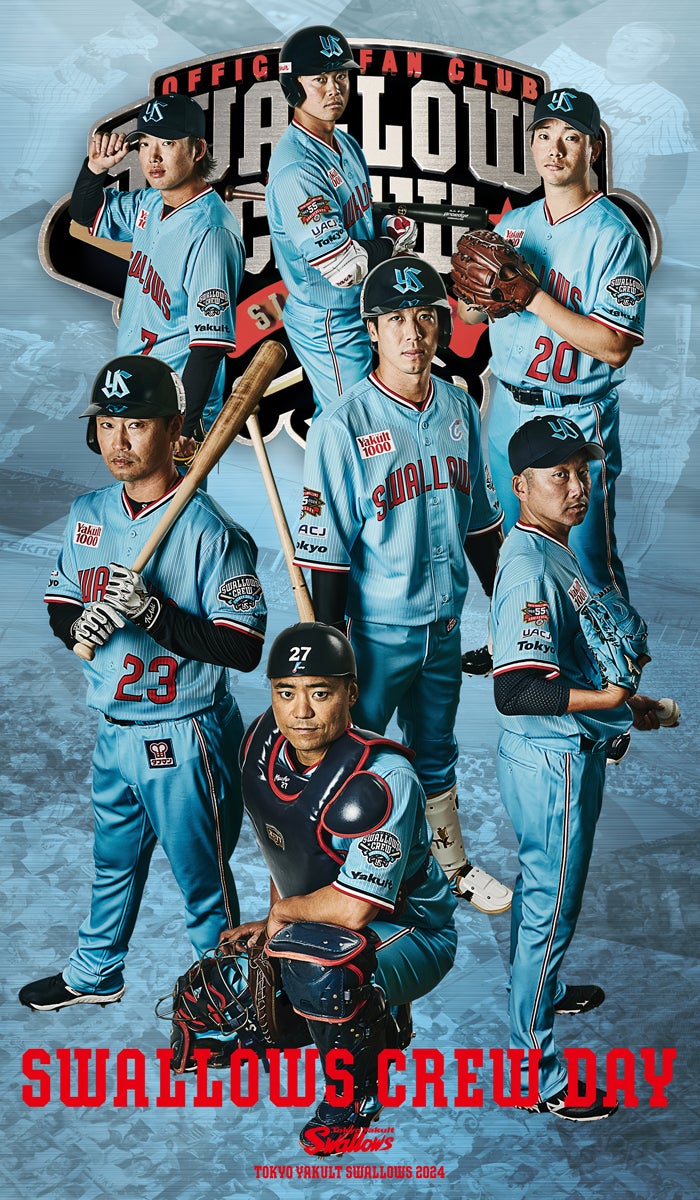 Swallows CREW DAY 2024 第3弾 | 観戦・イベント | 東京ヤクルトスワローズ
