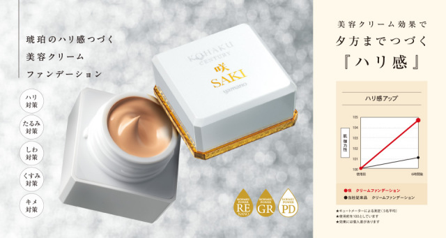 yamano(ヤマノ) 山野愛子 KOHAKU CENTURY 咲 SAKI コハクナノ スキン