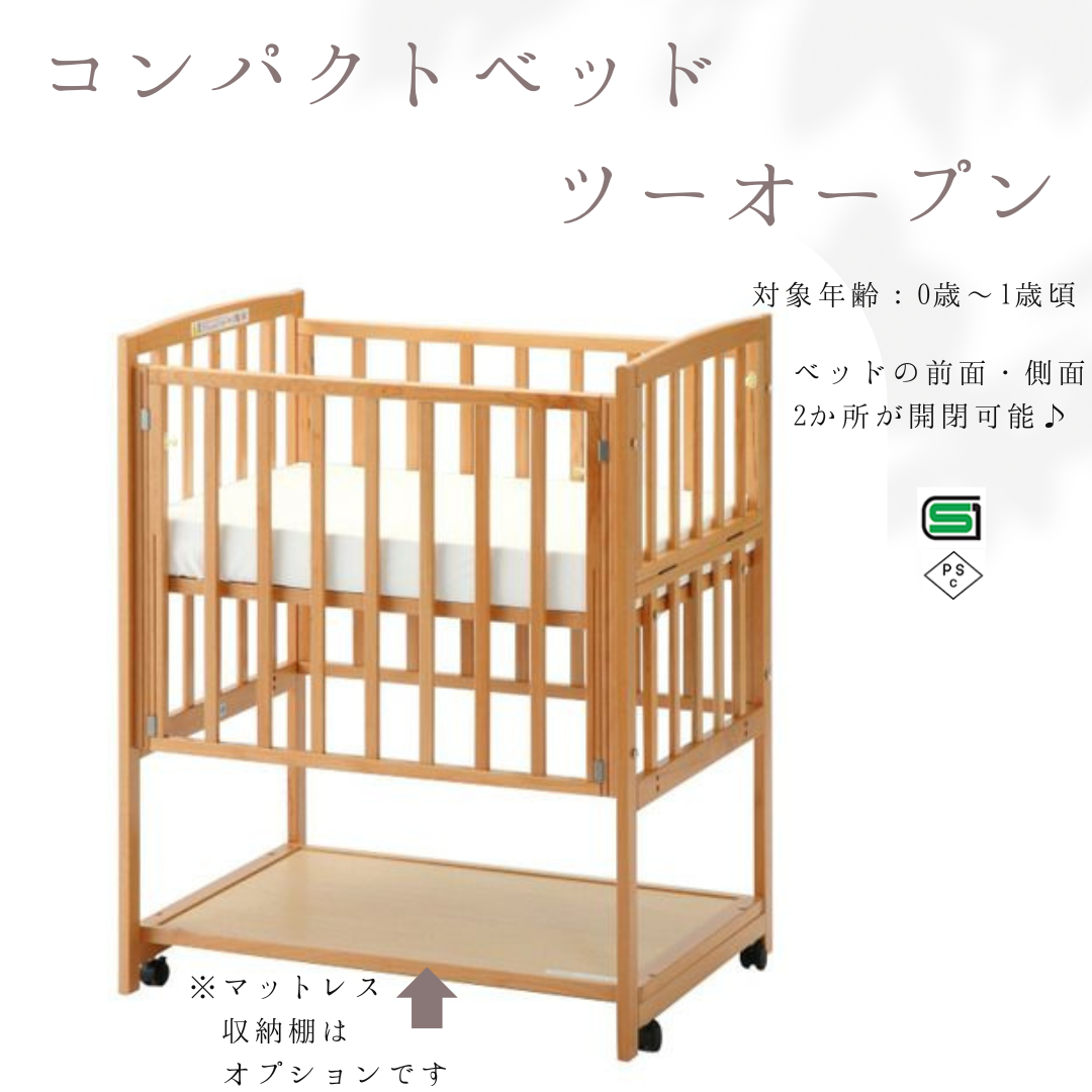 コンパクトベッドツーオープン | やまなしレンタル