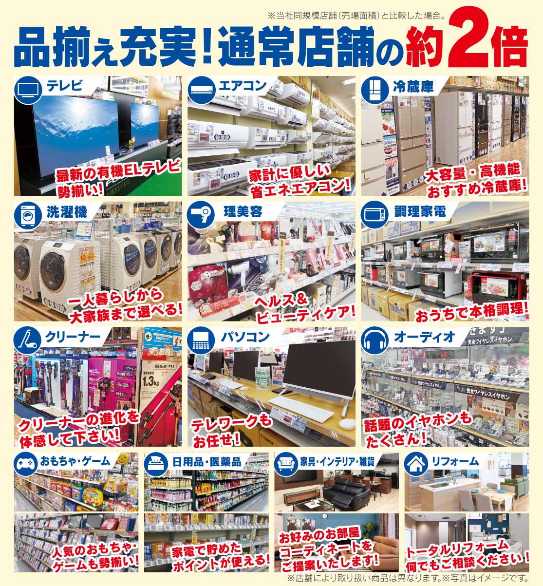 web.com店舗はココがスゴイ！｜ヤマダデンキ YAMADA DENKI Co.,LTD.