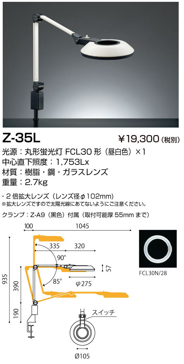商品を探す｜山田照明株式会社