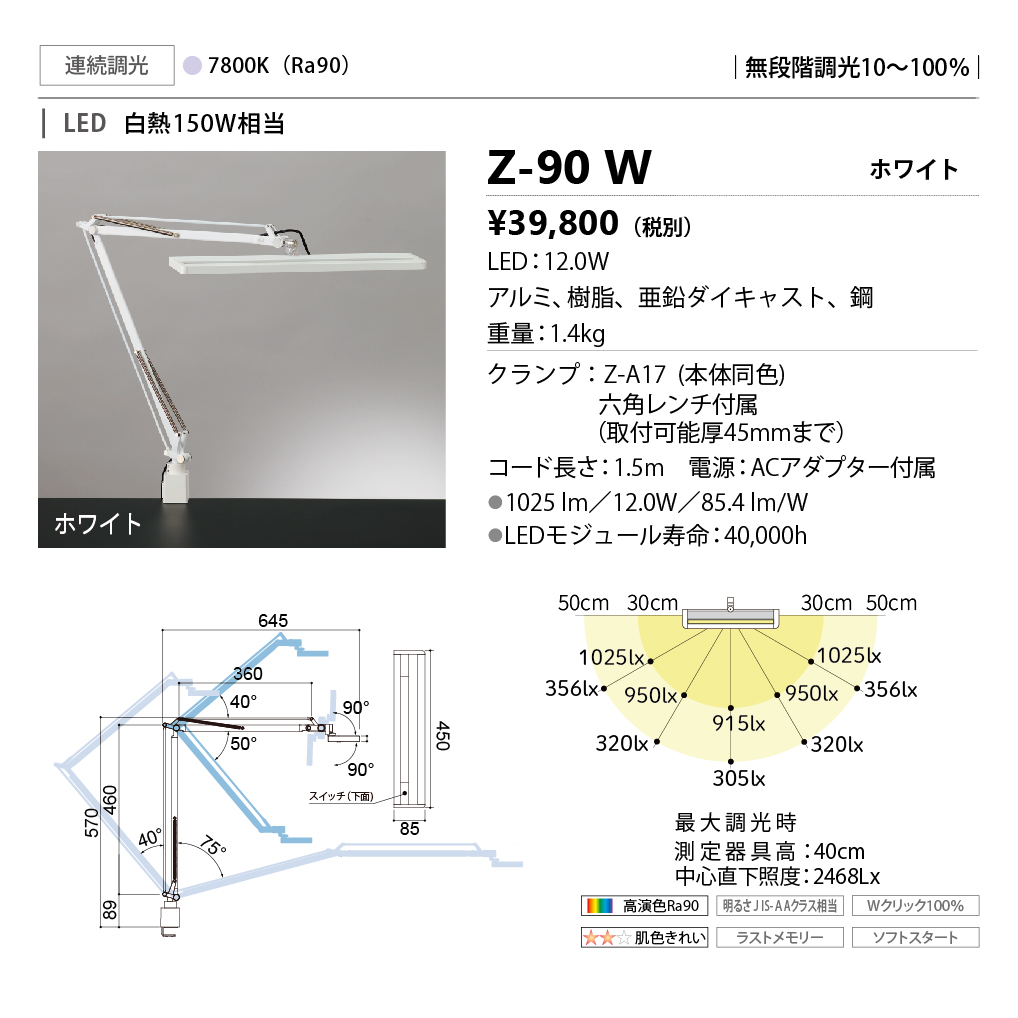 商品を探す｜山田照明株式会社