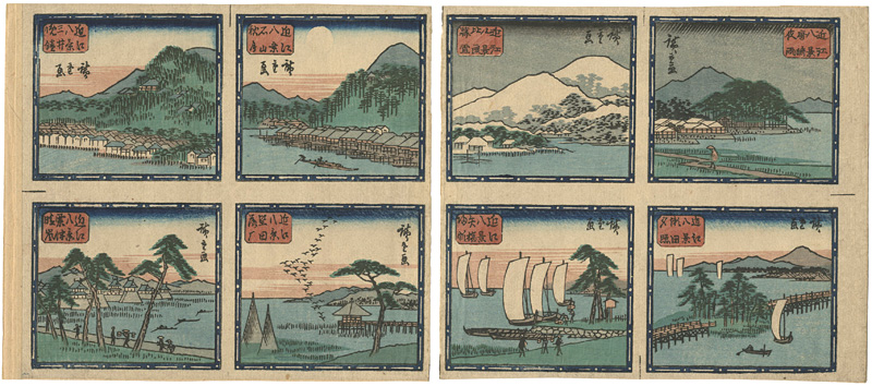 広重「近江八景」 | 山田書店美術部オンラインストア