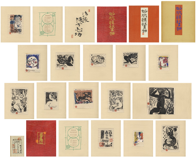 棟方志功「妙肌韻板画柵」 | 山田書店美術部オンラインストア