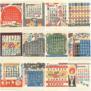 芹沢銈介 ／ Serizawa Keisuke | 特集 | 山田書店美術部オンラインストア