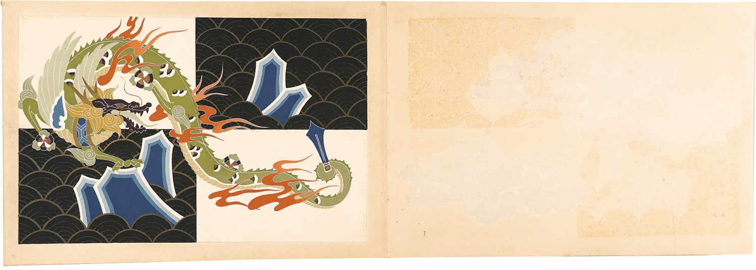 河原崎晃洞「木版画集 聚祇帖 龍之巻」 | 山田書店美術部オンラインストア