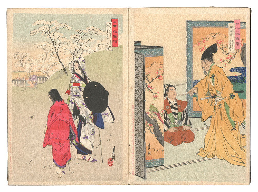 月耕「日本花図絵」 | 山田書店美術部オンラインストア