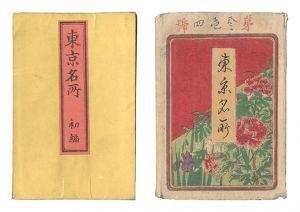 暁斎 | 浮世絵 | 山田書店美術部オンラインストア