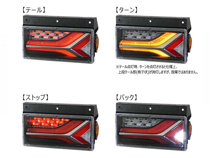 小糸 オールLEDリアコンビネーションランプ 流鏑馬 シーケンシャル 2連