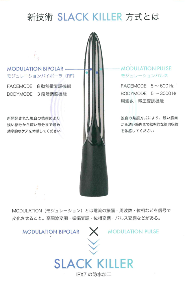 PYR KNIGHT（パイラナイト） 山口ビューティーメソッド