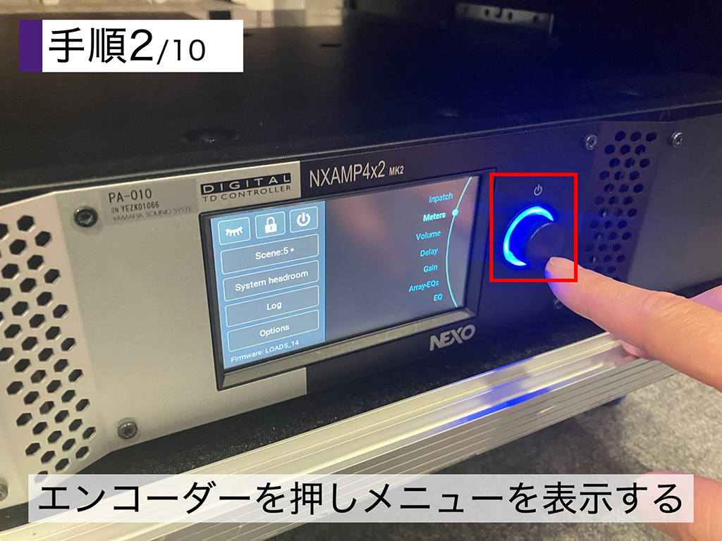 NEXO パワードTD コントローラー「NXAMP4x2MK2」│IPアドレスの設定を