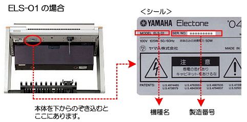 重要なお知らせ | ヤマハ株式会社 ヤマハエレクトーンSTAGEA ELS-01