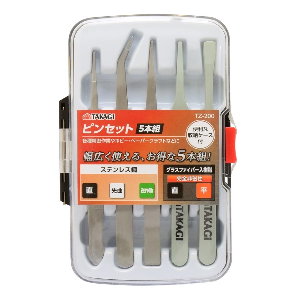 高儀 TAKAGI ピンセット5本組[ホビー 模型 工作 ペーパークラフト 精密
