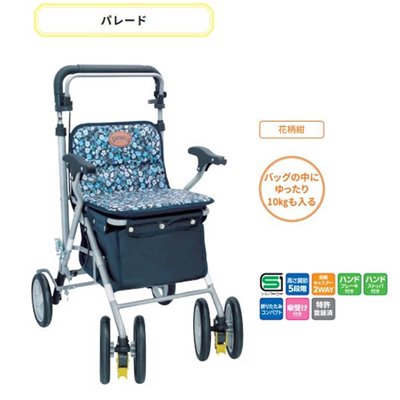 島製作所 パレード [シルバーカー シニア 高齢 敬老 歩行補助 移動