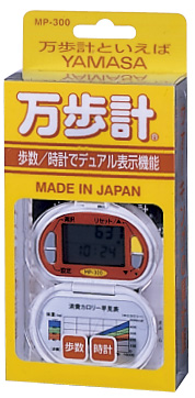 万歩計®・歩数計】manpo_万歩_mp-300*腰装着タイプ万歩計*万歩計®の山