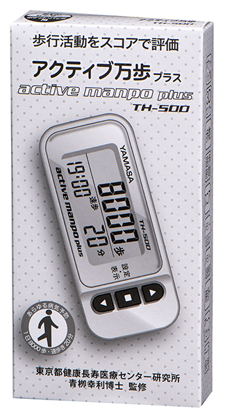 万歩計®・歩数計】アクティブ万歩 プラス_TH-500(中之条研究の青栁幸利