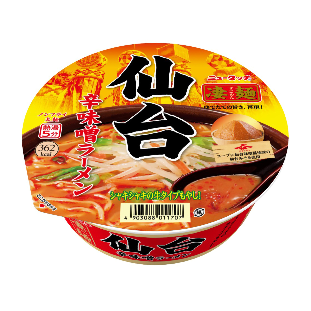 ヤマダイ 凄麺 仙台辛味噌ラーメン 152g | かぜとゆきオンライン