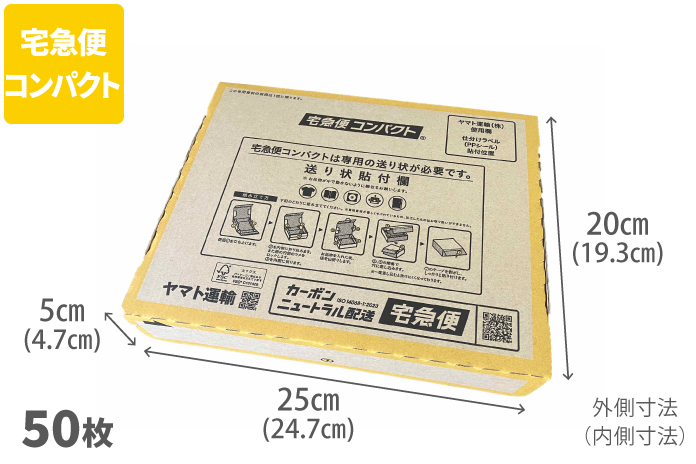 クイックフィットスーパーエコノコンパクト50枚 | ネコハコ＜ヤマト