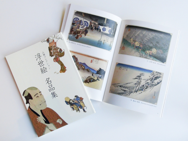 LOVE いとおしいっ！展 お得な「図録セット券」販売のお知らせ | 山