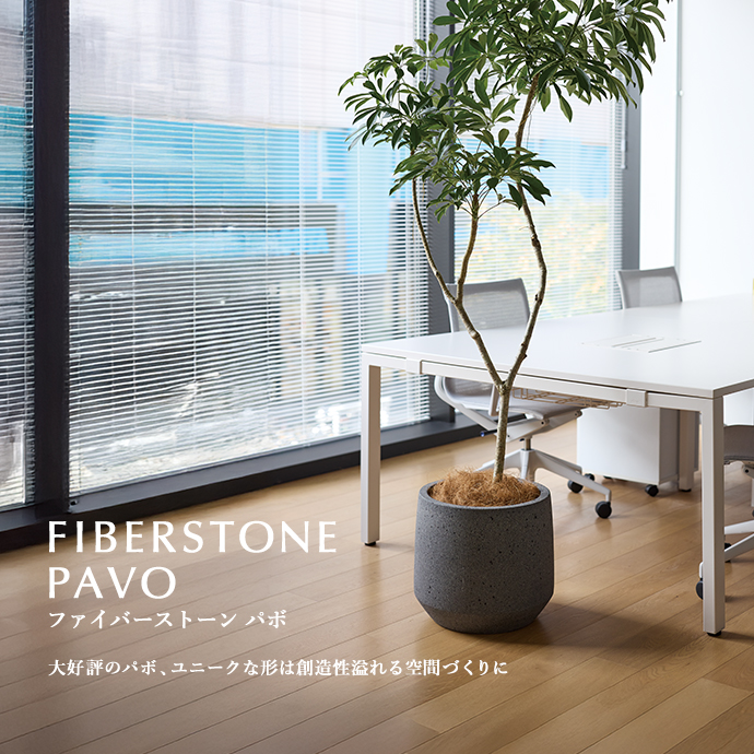 KONTON by Yamatei｜大型プランター・テラコッタポット・ガーデン