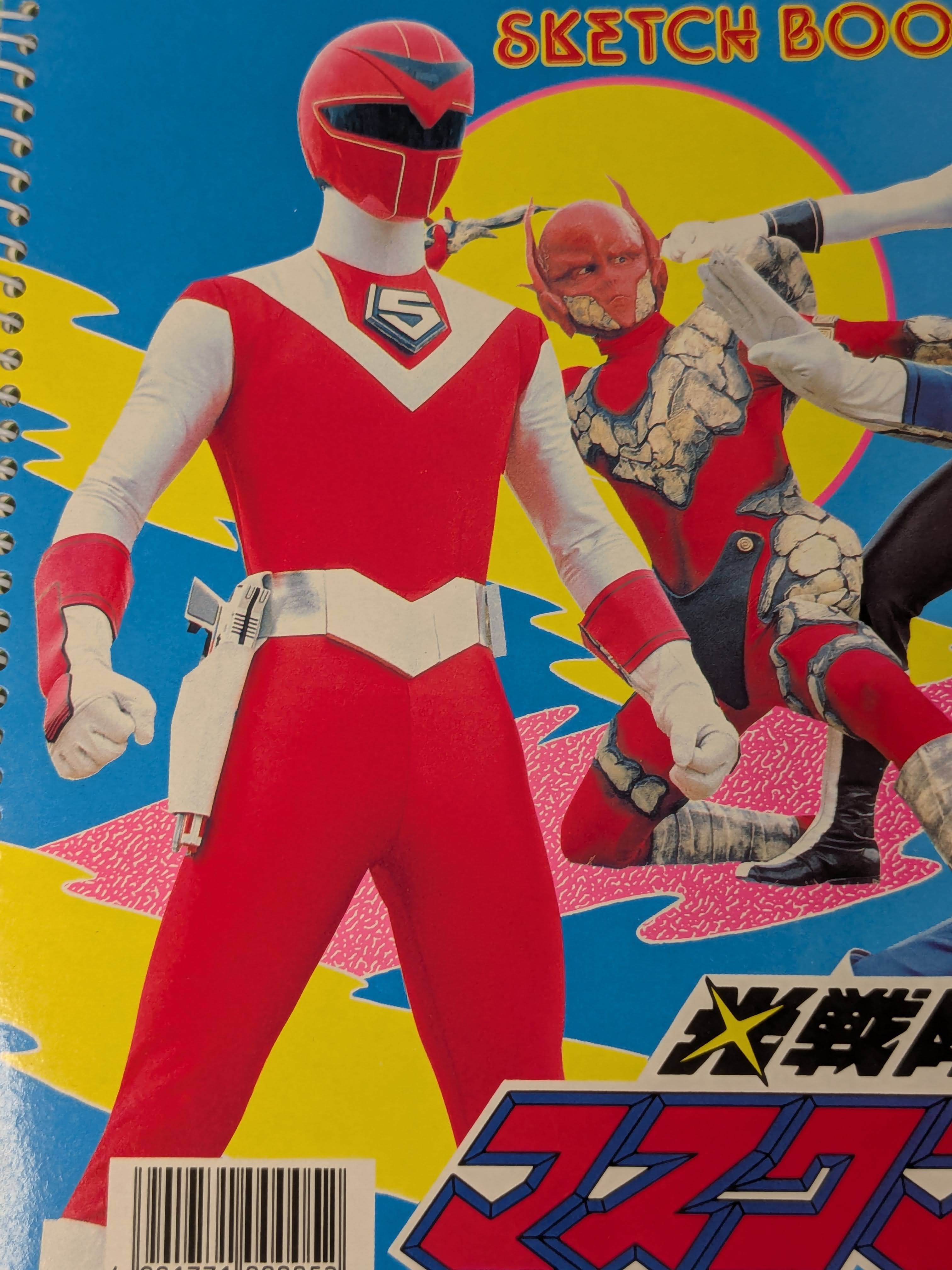 スケッチブック】光戦隊 マスクマン セイカノート B5版 / 会津 山内屋商店