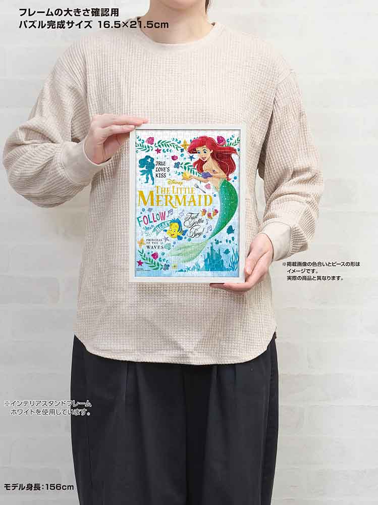 カラフル・ペイント／アリエル / ジグソーパズルやのまん通信販売