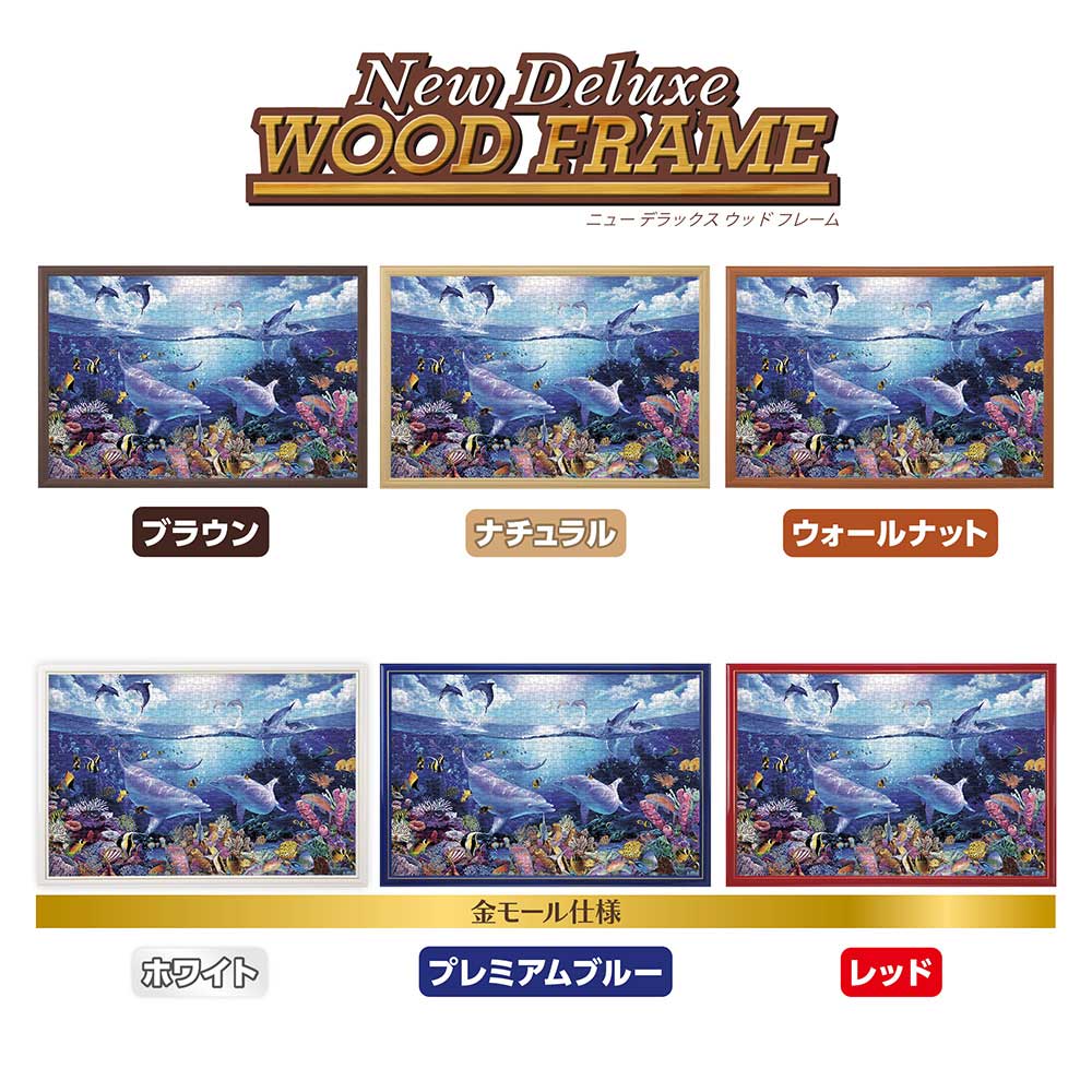 デイオブザドルフィンズ / ジグソーパズルやのまん通信販売
