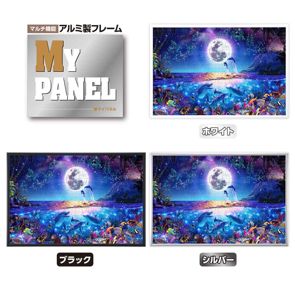 セレスティアルファミリー / ジグソーパズルやのまん通信販売