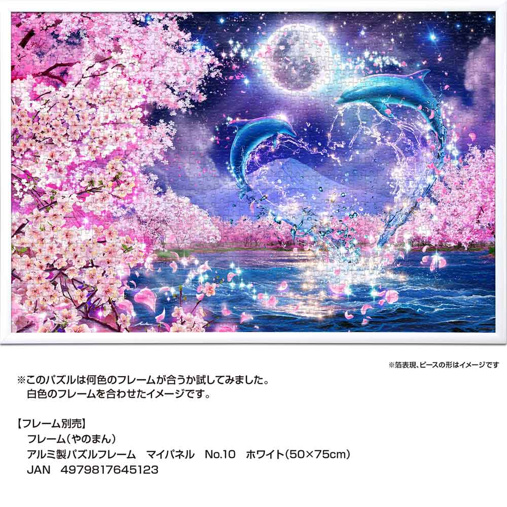 サクラエタニティ / ジグソーパズルやのまん通信販売