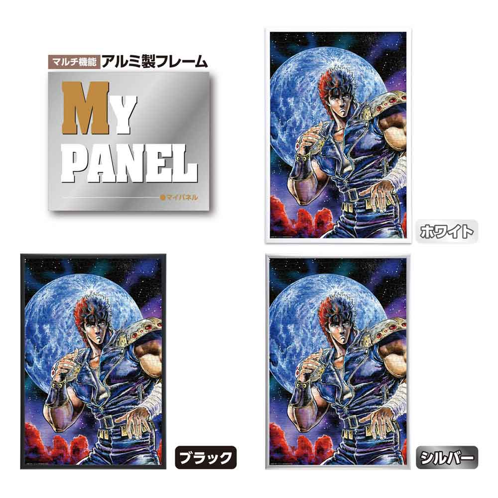 北斗の拳ジグソーパズル アートコレクション01 / ジグソーパズル