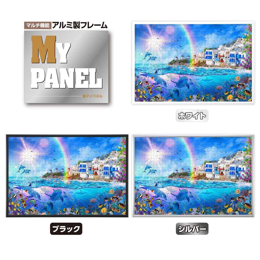 ドルフィンズオブミコノス / ジグソーパズルやのまん通信販売