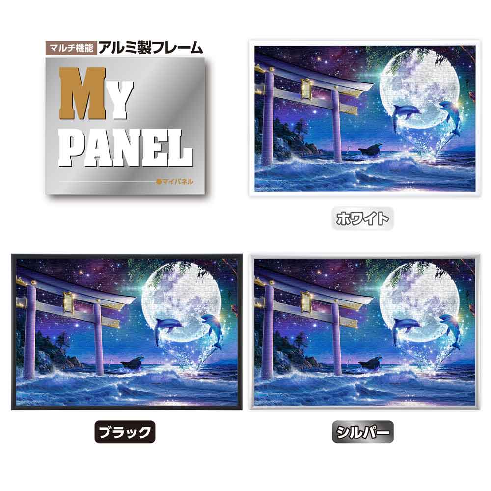 ゲート・オブ・ドルフィンナイト / ジグソーパズルやのまん通信販売