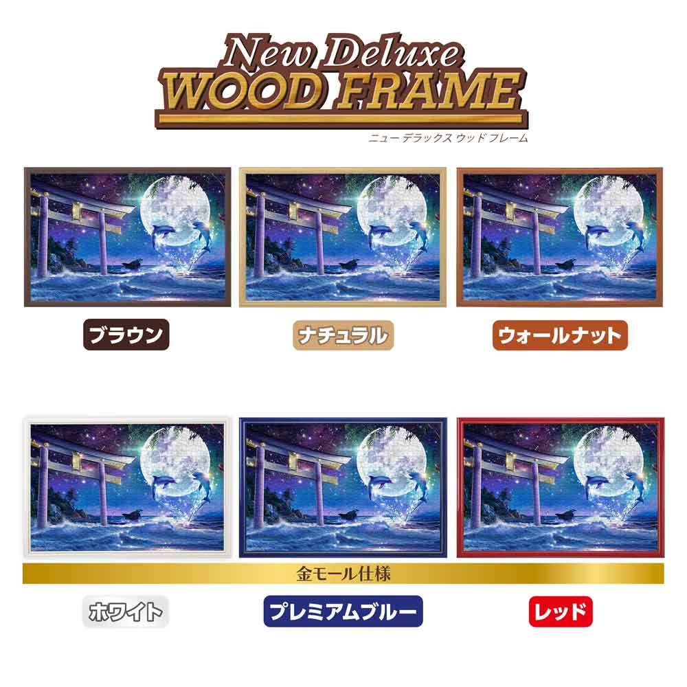 ゲート・オブ・ドルフィンナイト / ジグソーパズルやのまん通信販売