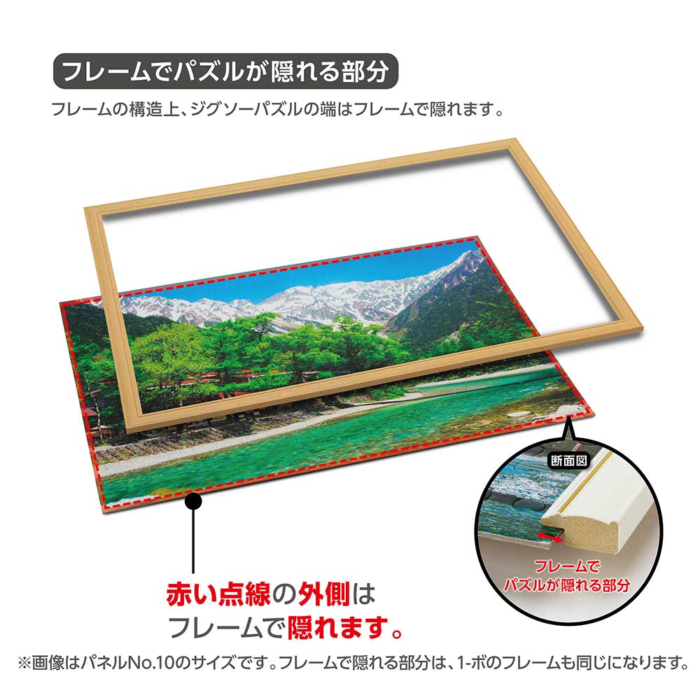 ニューDXウッドフレーム1‐ボ ナチュラル / ジグソーパズルやのまん
