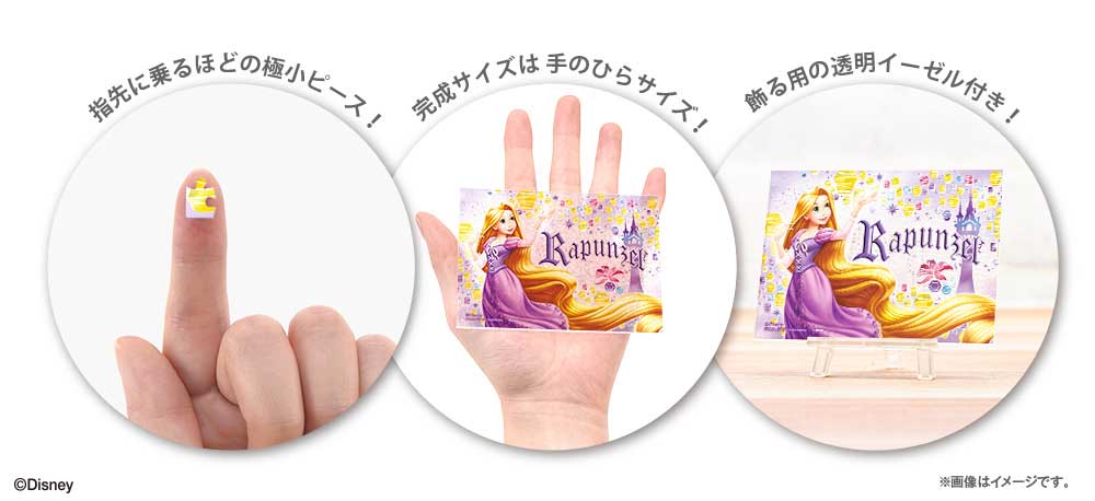 プチパリエクリア 輝きを追いかけて / ジグソーパズルやのまん通信販売