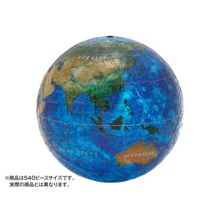 3D球体パズル ブルーアース‐アクア‐ / ジグソーパズルやのまん通信販売