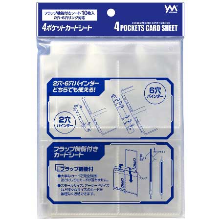 シート／バインダー / ジグソーパズルやのまん通信販売