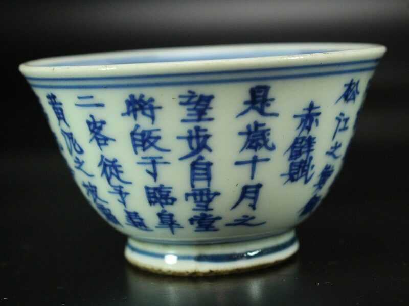 SOLD OUT 中国美術 青花 赤壁賊 煎茶碗 天啓年製 款 五客(YC310