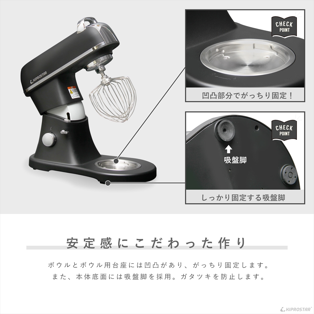 コンパクトなスタンドミキサー、KIPROSTAR業務用卓上ミキサー PRO-DMX7